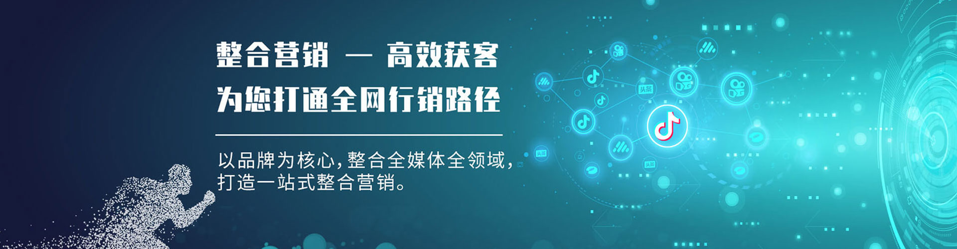 站前竞价广告